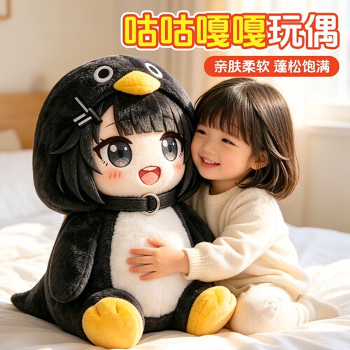 【治愈陪伴】咕咕嘎嘎发声玩偶