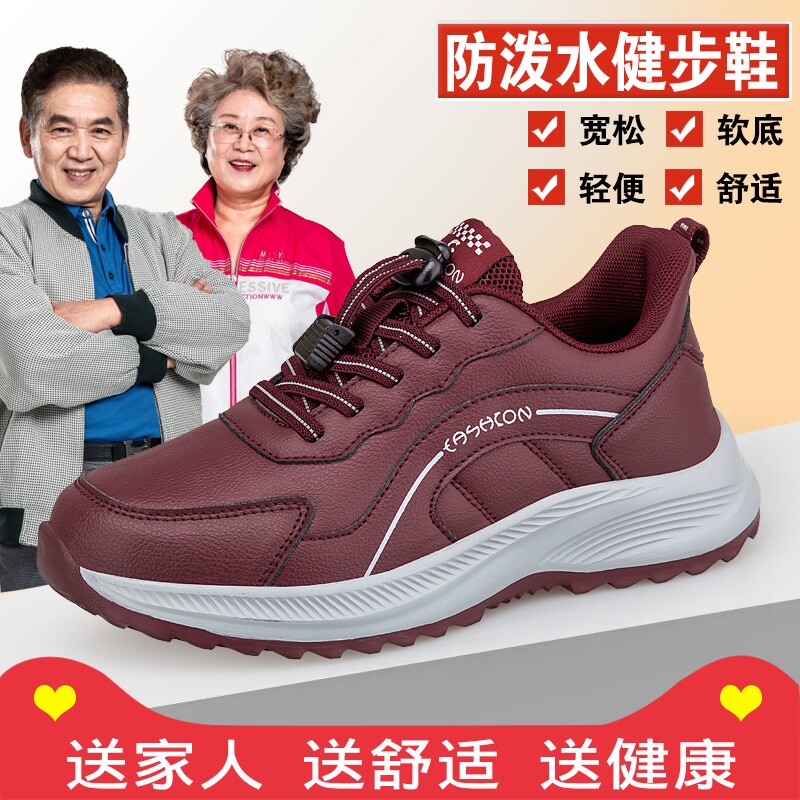 老人鞋秋冬新款皮面防水防滑软底女妈妈鞋中老年舒适健步鞋
