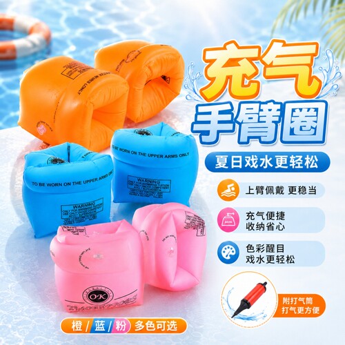 儿童游泳圈成人气囊手臂圈漂浮神