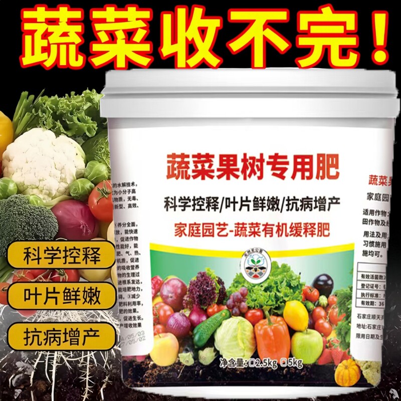 蔬菜专用复合肥通用型萝卜白菜盆栽通用缓释复合颗粒化肥农用辣椒