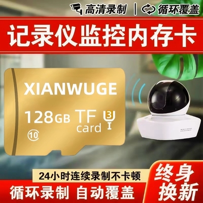 手机内存卡512g行车记录仪专用存储高速卡256g监控sd卡128gtf游戏