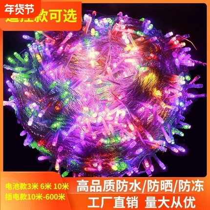 led小彩灯闪灯串灯满天星户外防水霓虹灯春节过年氛围闪光装饰灯