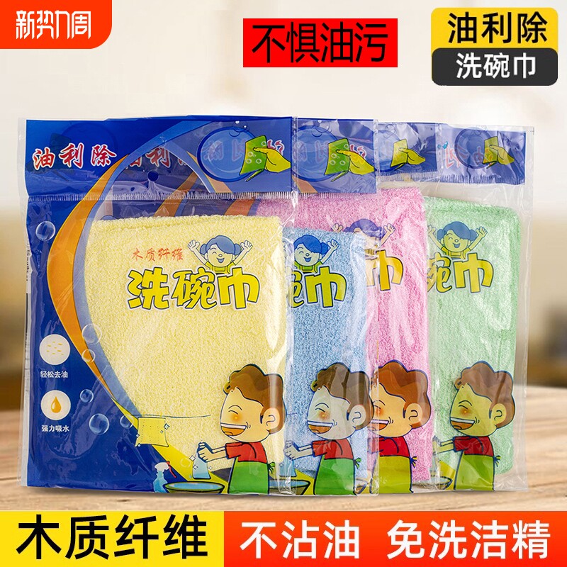 新款油利除洗碗巾洗碗布木纤维不沾油厨房抹布吸水易清洗家用正品