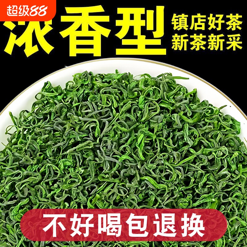高山云雾绿茶茶叶2026新茶正宗浓香型日照炒青非毛尖茶明前袋装图片