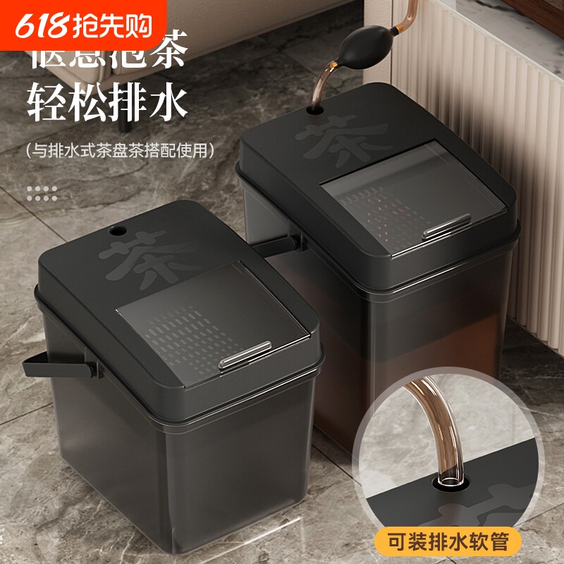 茶台茶桶茶渣桶家用茶水桶透明废水桶茶盘排水桶茶具配件排水管