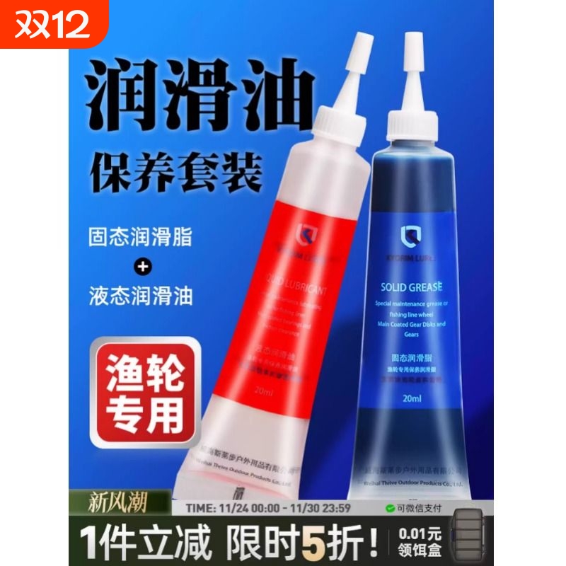 哈斯达渔轮保养专用油纺车轮鼓轮路亚水滴轮保养油润滑脂套装