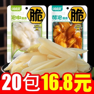 醋泡脆骨鸭脆骨三角骨山椒泡椒脆骨即食休闲辣味解馋小零食