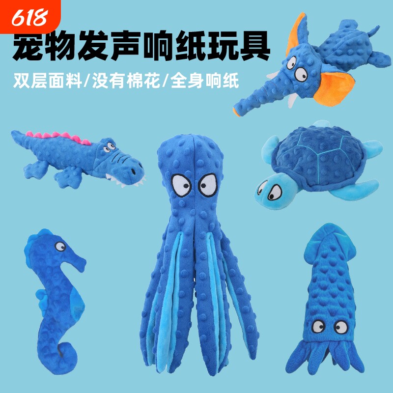狗狗玩具无棉花彷真皮壳响纸发声八爪鱼耐撕咬防掏棉玩偶