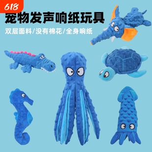 狗狗玩具无棉花彷真皮壳响纸发声八爪鱼耐撕咬防掏棉玩偶