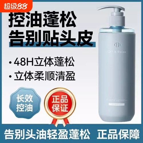 OR蓬松清爽洗发水460ml