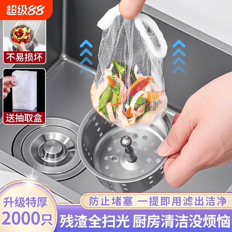 一次性厨房水槽垃圾过滤网下水道水池洗碗槽地漏漏网洗菜盆剩菜池
