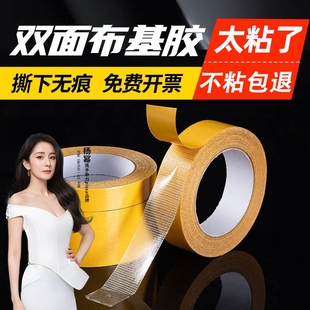 布基双面胶带强力高粘度防滑垫地板革固定超粘胶布宽防水不留痕墙纸气球网格双面胶贴粘无痕易撕贴布基胶带