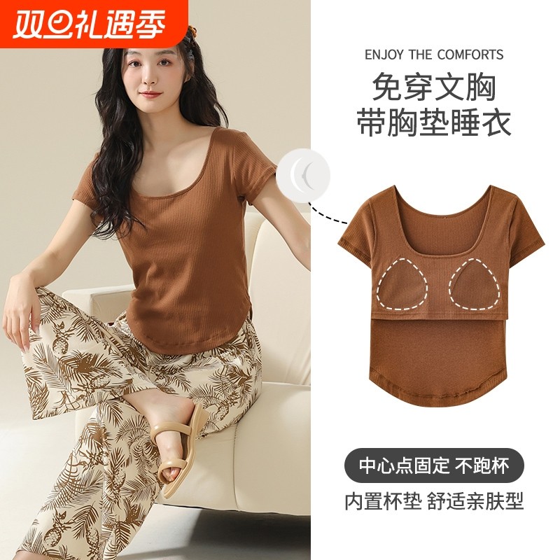 浪漫春天睡衣女夏季2025新款莫代尔带胸垫家居服夏天短袖长裤套装