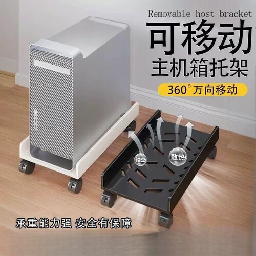 电脑主机托架多层可移动电竞房底座置物架落地家用桌下小推车GFQ