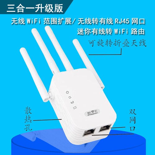 wifi转有线网口模块 转无线 台式电脑连手机热点 桥接无线路由器