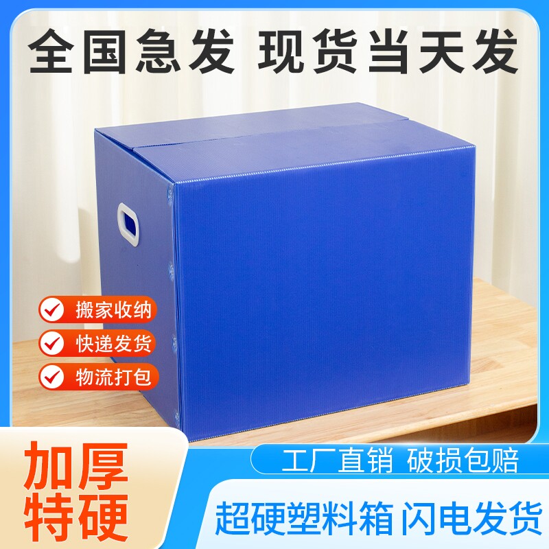 塑料书籍收纳箱整理打包搬家神器箱书绘本纸箱储物箱纸纸书本箱