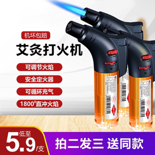 艾灸防风打火机直冲艾柱点火香薰充气艾条喷枪户外露营高温焊枪