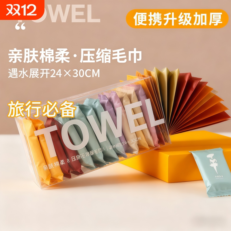 压缩毛巾浴巾加厚加大旅行装一次性纯棉洗脸巾便携旅游用品大尺寸