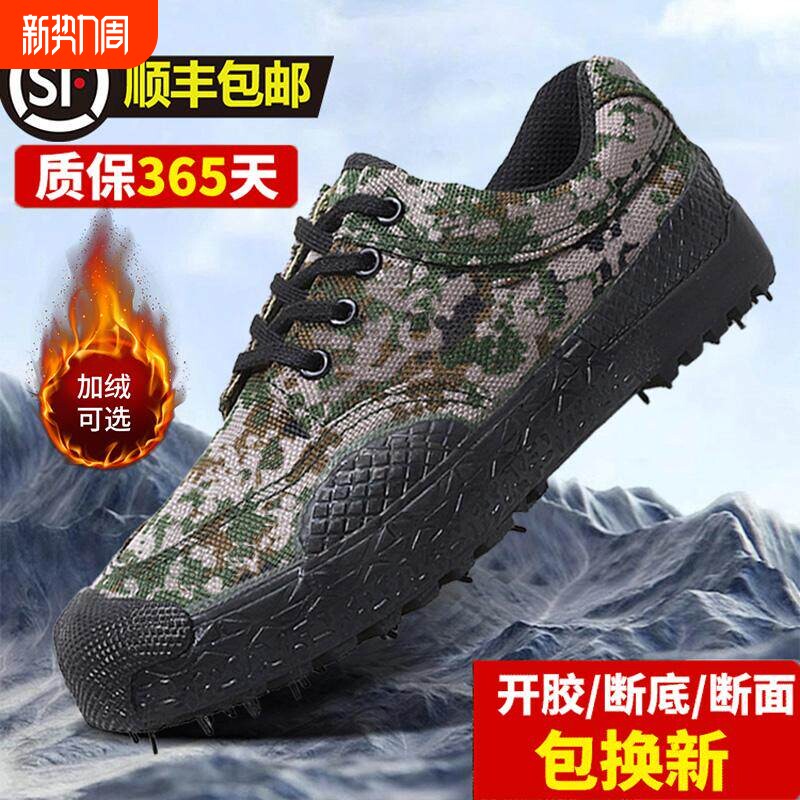 解放鞋男帆布训练鞋冬季迷彩鞋防滑耐磨工地工作胶鞋劳保作训胶鞋
