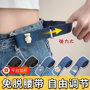懒人腰带裤子松紧调节扣女款弹力牛仔裤收腰围大改小裤腰收紧神器