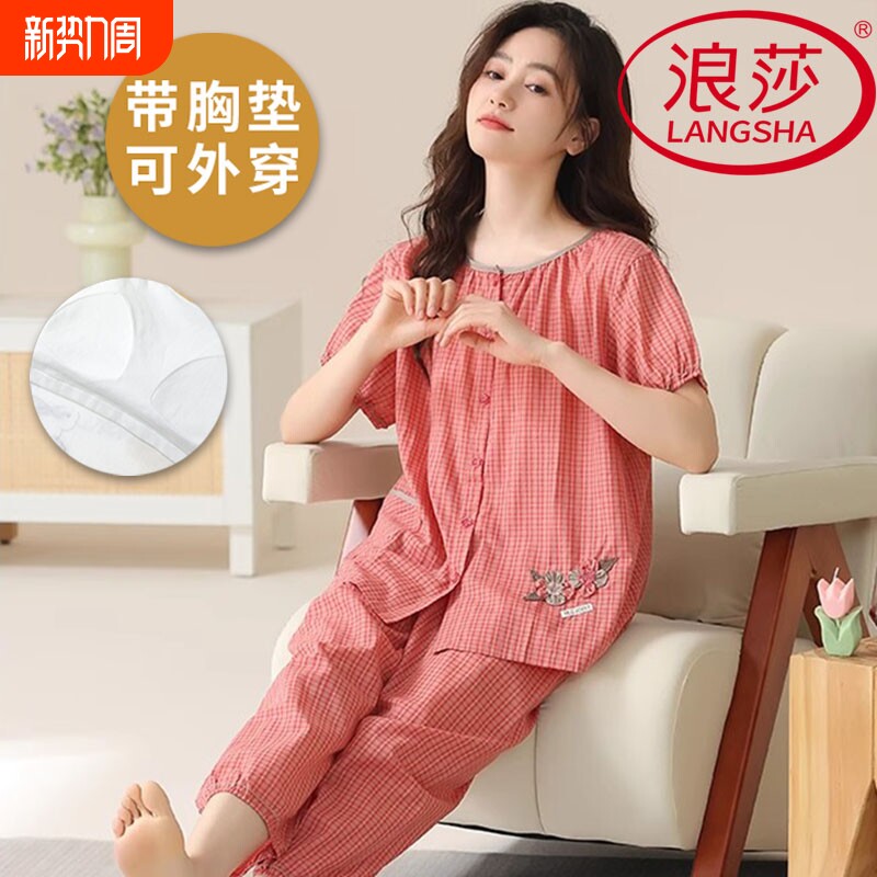 浪莎带胸垫睡衣女夏季云朵棉短袖七分裤薄款韩范家居服可外穿套装