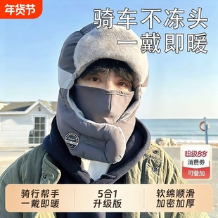 东北骑行防寒面罩雷锋帽帽子男冬天男士冬季男款电动车保暖防风棉