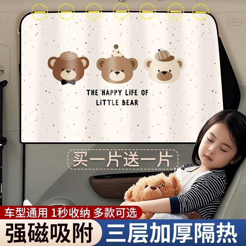 2025新款汽车车窗防晒隔热遮阳帘挡宝宝磁吸车载车内车用隐私L