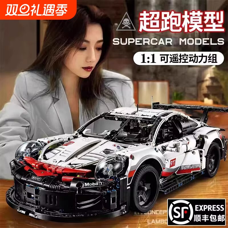 【炫酷】超跑积木车模