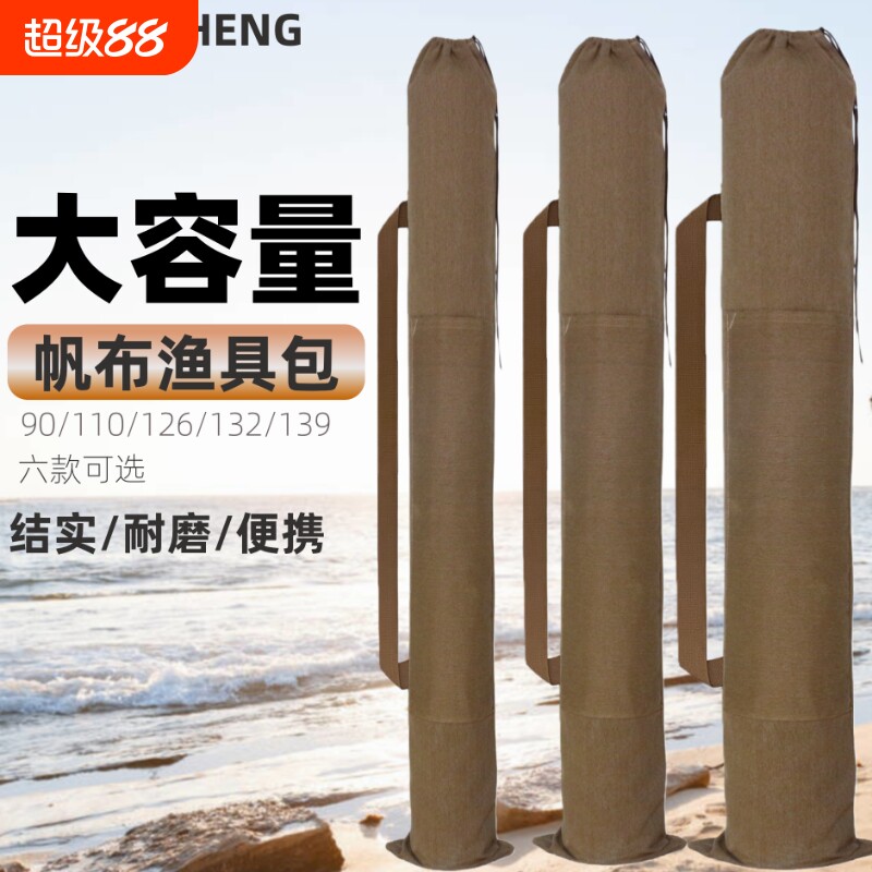 多功能帆布鱼杆收纳包大容量户外钓鱼伞包收纳袋钓鱼专用鱼竿包图片