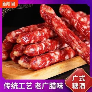 广式 风味肉枣麻辣咸味腊肠纯肉精制香肠煲仔饭风干方便 中式