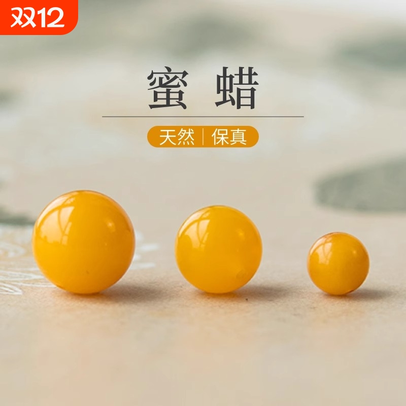 天然蜜蜡散珠琥珀配珠单珠手串珠子diy饰品配件文玩顶珠隔珠手工