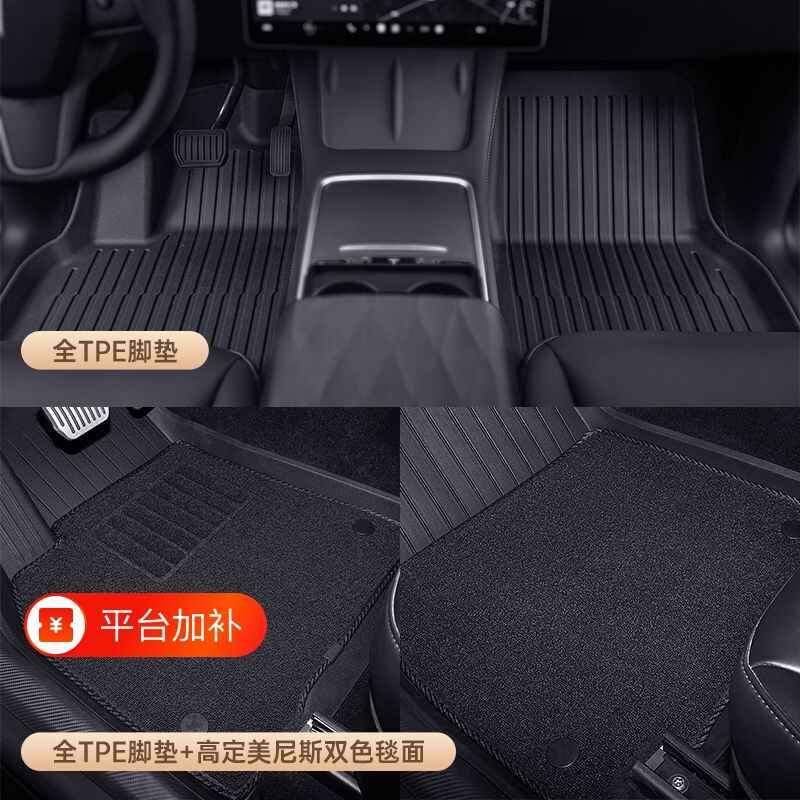 适用于特斯拉ModelY/Model3焕新脚垫tpe全包围地垫汽