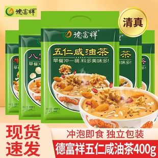 德富祥油茶400g五仁八宝牛骨髓味冲泡早餐速食独立包装老字号地方