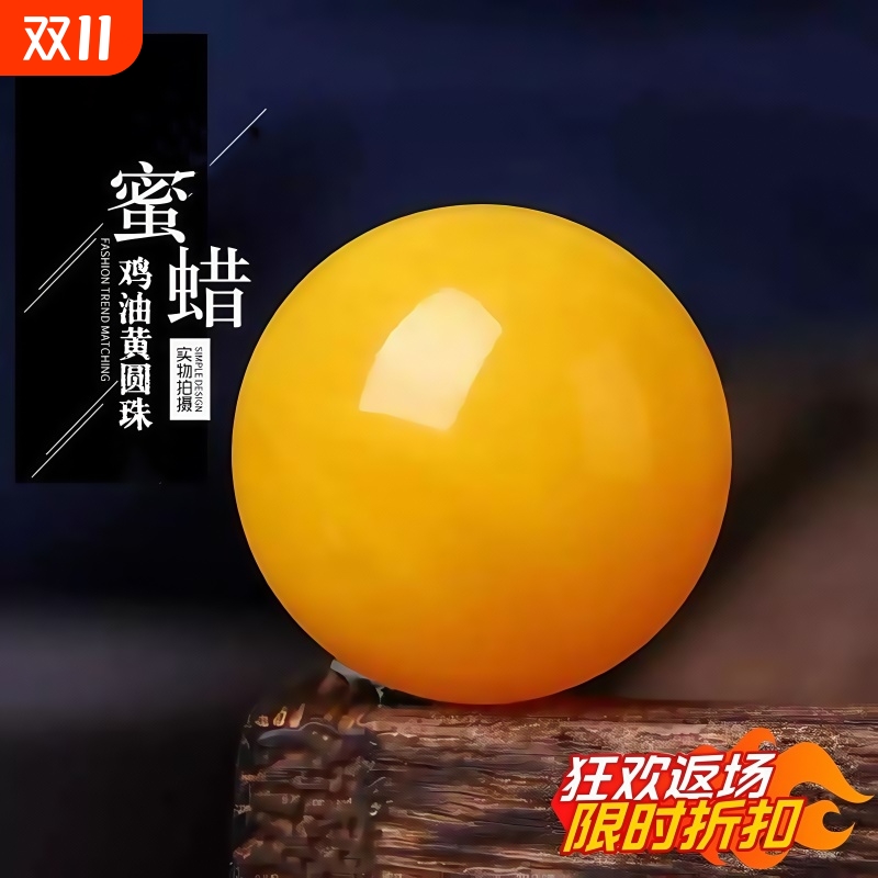 单颗鸡油黄蜜蜡单珠同款佛珠搭配圆珠单珠手串散珠文玩DIY配饰