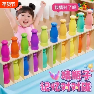 趣味猜瓶子锻炼儿童记忆力逻辑思维推理能力益智玩具游戏新款训练