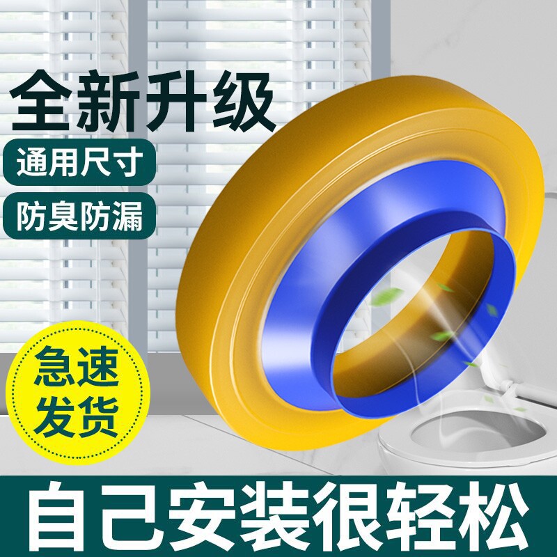 马桶法兰密封圈防臭防漏水加厚胶圈垫圈通用型下水坐便器配件大全