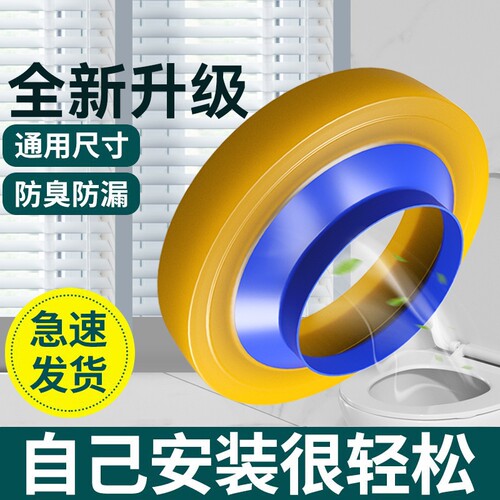 【漏水包退】马桶法兰防臭密封圈