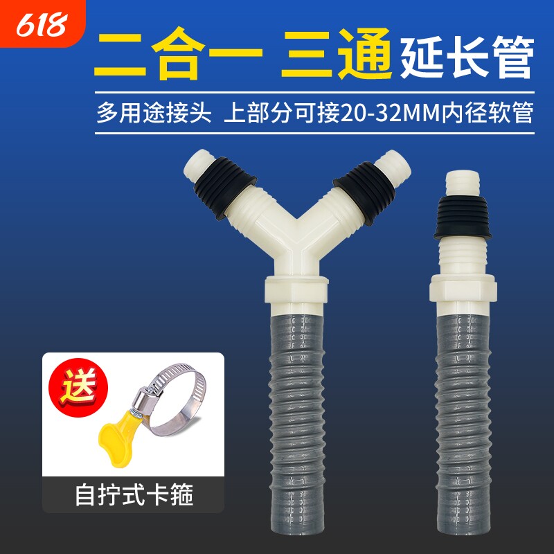 洗衣机排水管二合一Y型三头通下水道地漏一拖二加长延长出水软管
