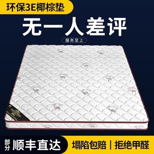 床垫椰棕垫偏硬天然棕榈儿童可折叠乳胶垫床垫护腰护脊