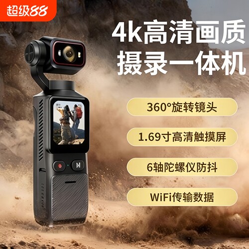 英卓翼4K超高清运动相机IP65防尘六轴防抖摩托车骑行记录仪vlog
