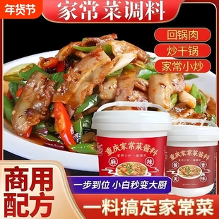 重庆家常小炒酱家用桶装调味料炒菜调料包酱用酱料干锅厨房酱香