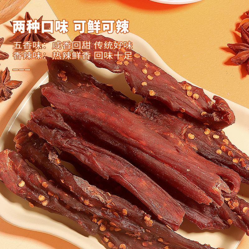 风干鸡肉干手撕鸡胸肉条零食卡脂健身即食旗舰店解馋耐嚼香辣五香