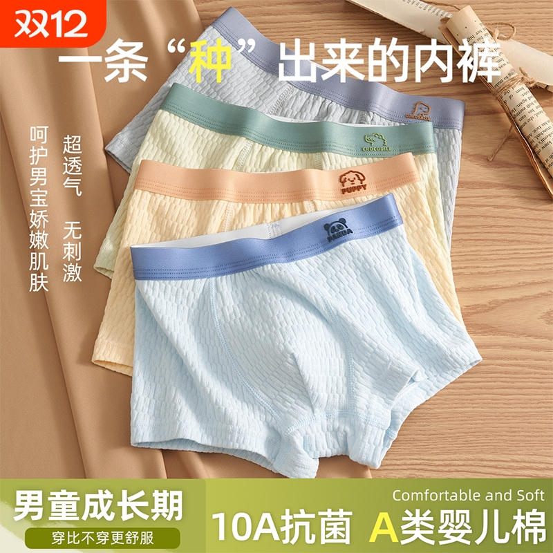 青少年内裤男生纯棉平角四角短裤