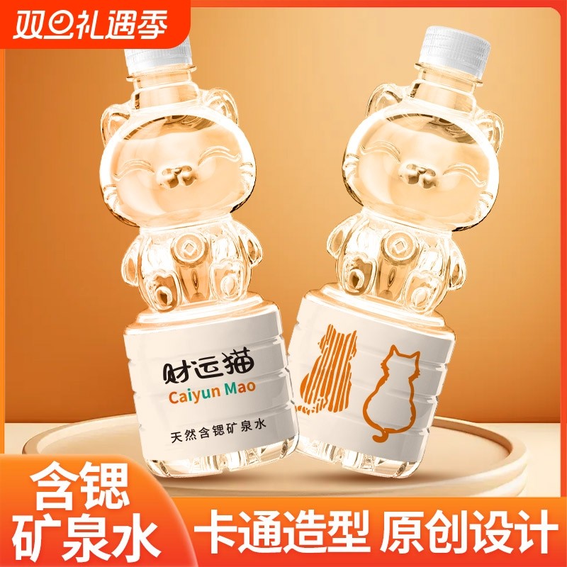 掌柜财运橘猫饮用天然含锶矿泉水12瓶好水整箱批包邮上门送货猫咪
