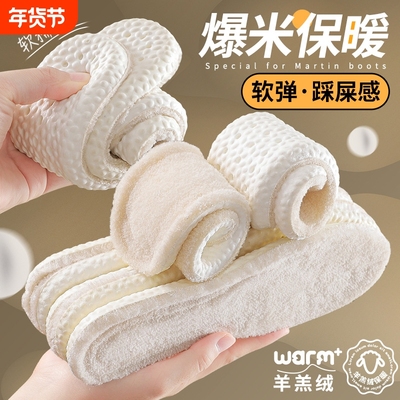 超软加绒防臭羊毛棉鞋垫加厚