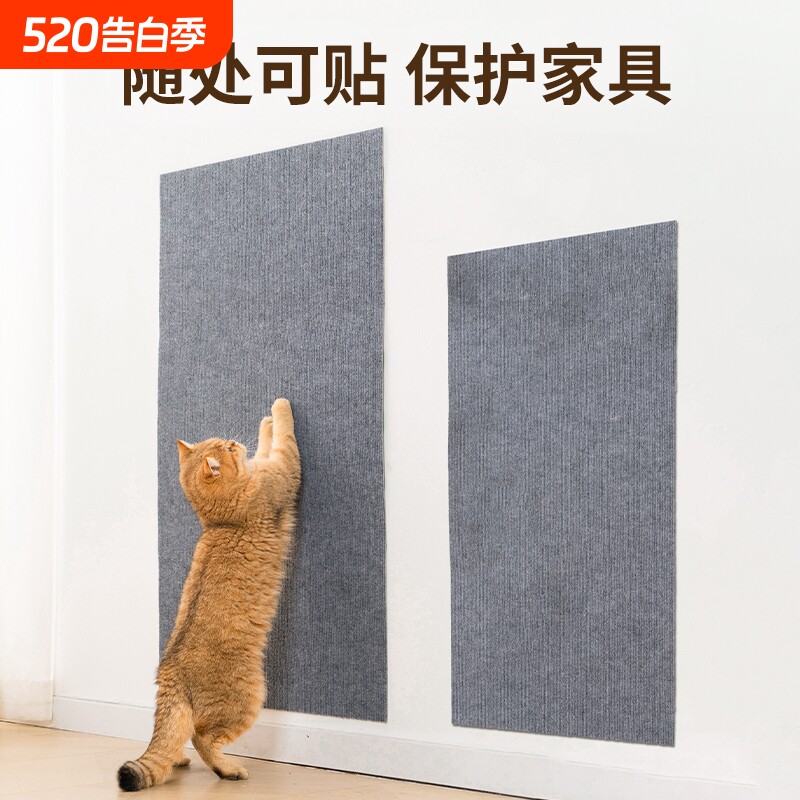 猫爬垫剪贴逗猫神器耐抓墙贴猫咪猫抓板自粘不掉屑猫爪耐磨布艺