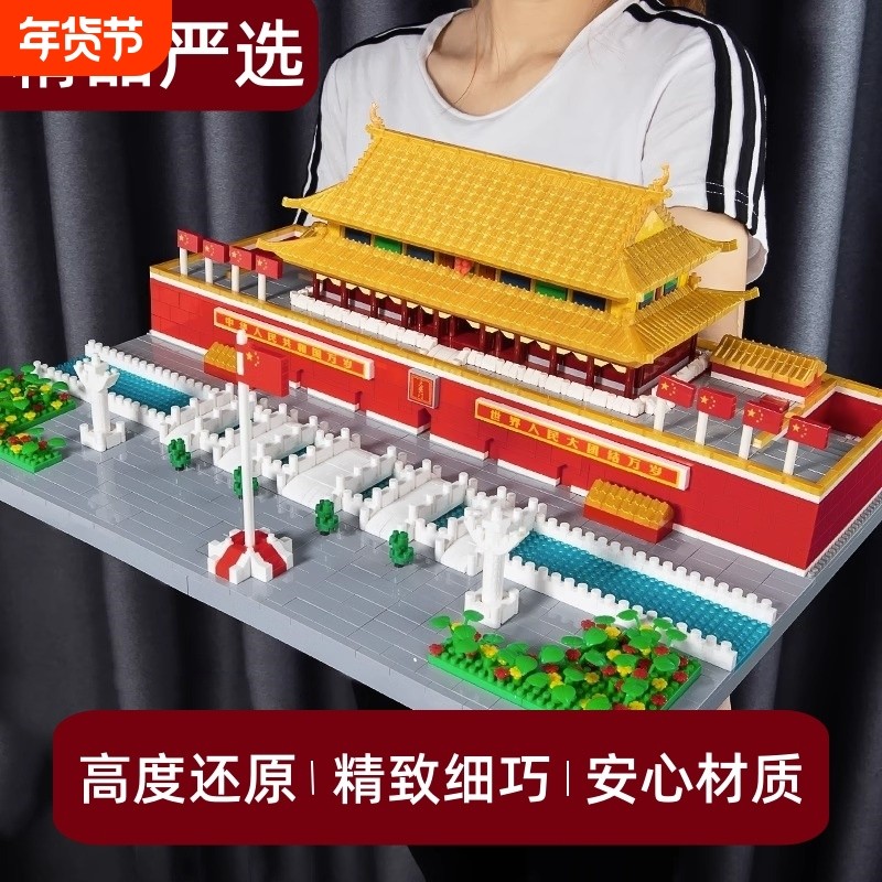 2025儿童大型北京天安门故宫建筑积木拼装新款玩具男女孩生日礼物,玩具/童车/益智/积木/模型,普通塑料积木,淘宝优惠券,粉丝福利购,淘宝优惠卷
