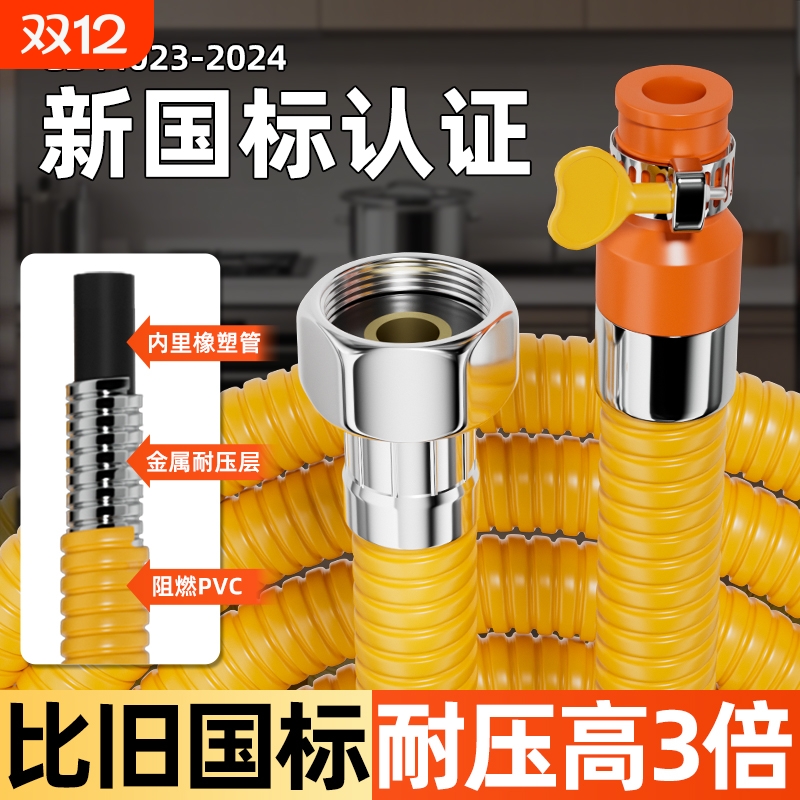 【设计师推荐】柔韧安全燃气管