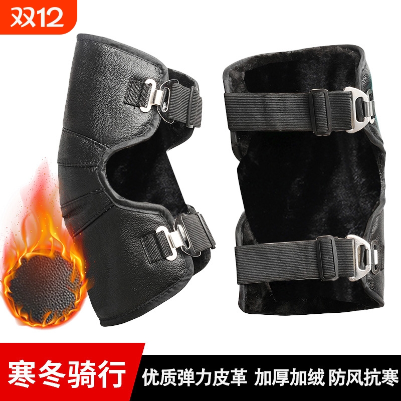 摩托车电动车护膝真皮羊毛冬季挡风护腿男女骑车护具保暖加厚防寒