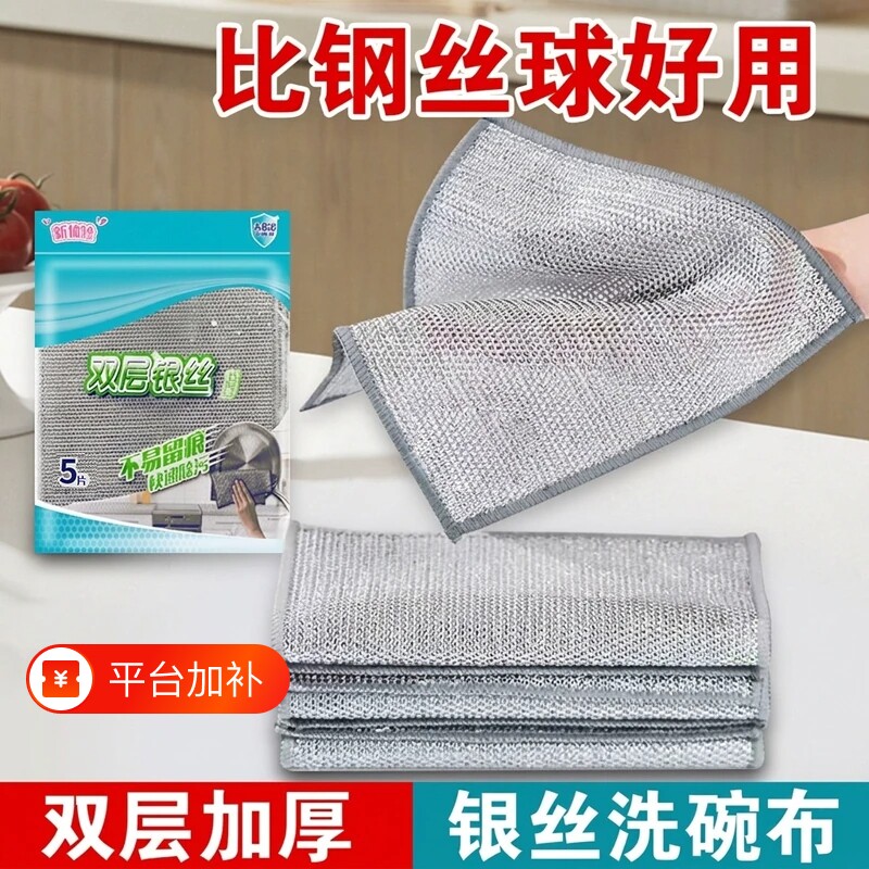 不沾油钢丝洗碗布抹布清洁布网格厨房灶台双层洗碗洗锅清洗布缝隙